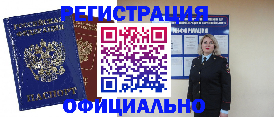 купить прописку в Уржуме