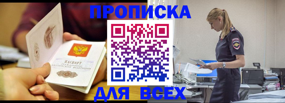 временная регистрация 2025 в Уржуме