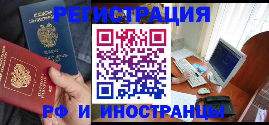 прописка для кредита в Уржуме