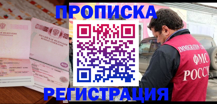 временная регистрация адрес в Уржуме