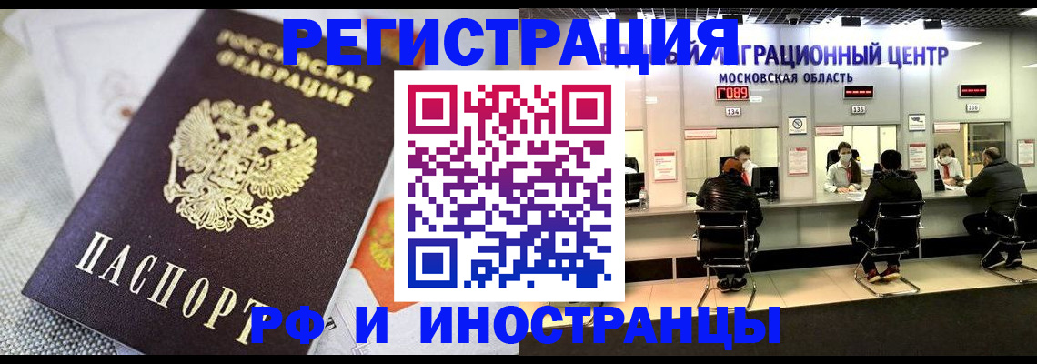 прописка законно в Уржуме