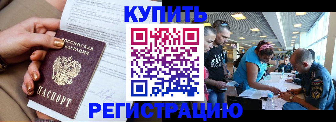 прописка законно в Уржуме