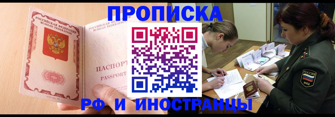 прописка поиск в Уржуме
