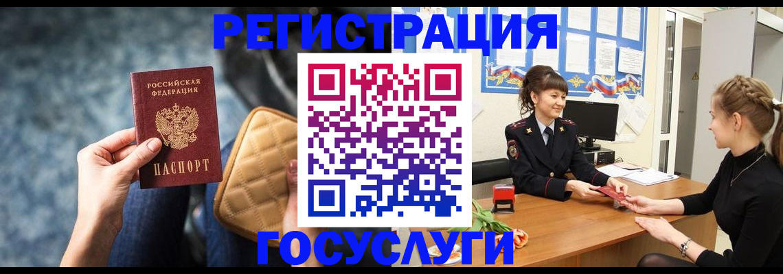 временная регистрация гарантия в Уржуме