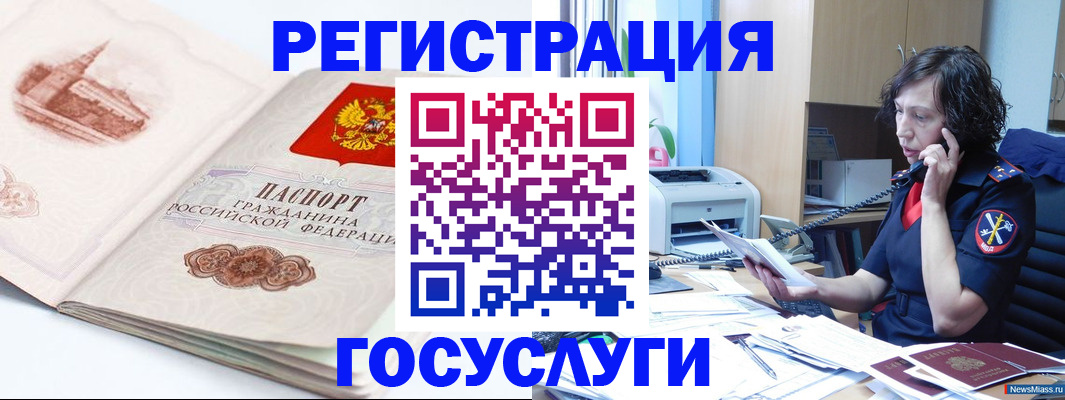 прописка ребенка в Уржуме